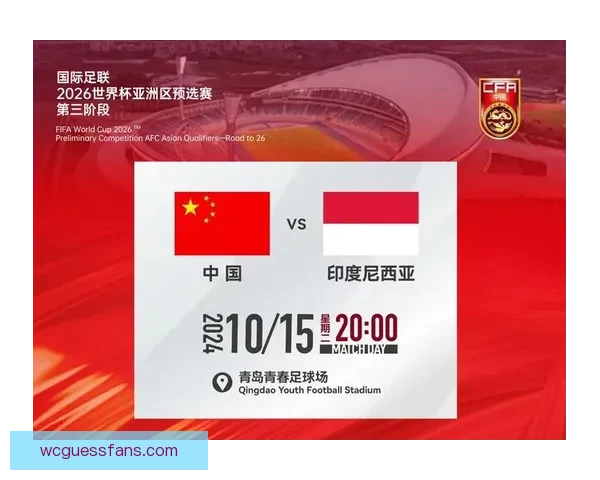 2026年世界杯赛程揭晓全球球迷热情高涨赛事将首次在三国联合举办