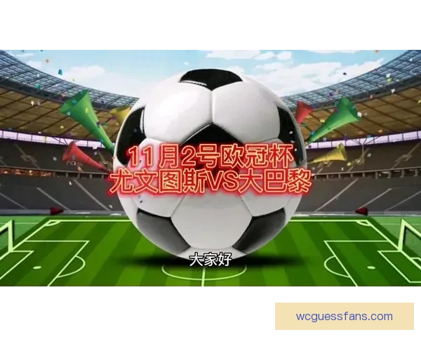 世界杯赛事全解析与精准体育竞猜预测攻略指南